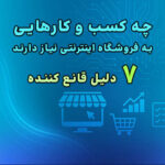 فروشگاه ساز